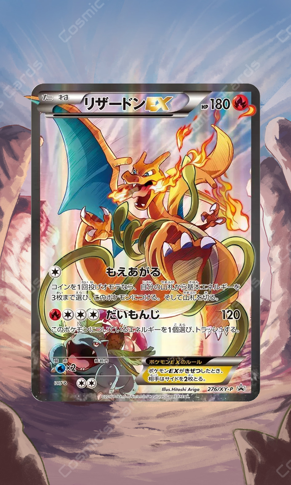 Charizard 276/XY-P Display Case Extended Art for Pokemon Card