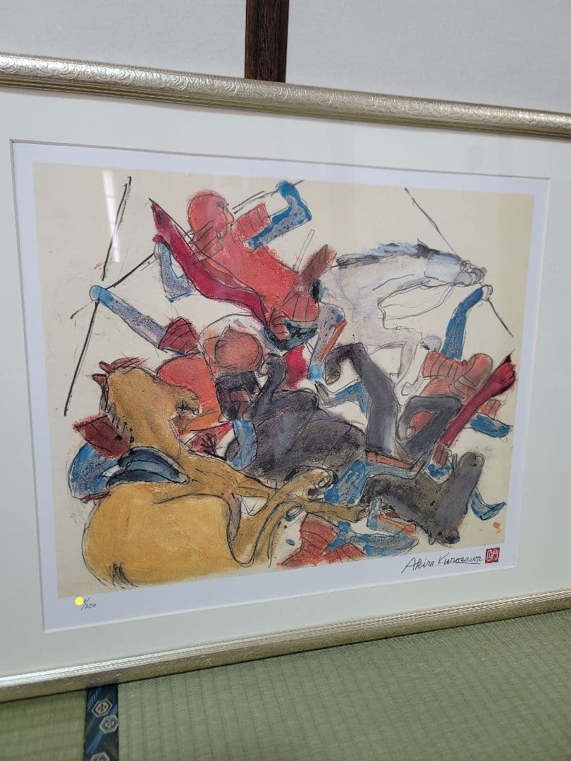 Akira Kurosawa Lithograph Print Signed Japanese Art Samurai Style 22.4×29.9 JPN