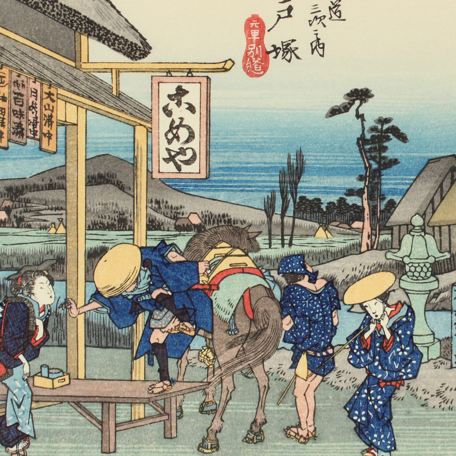 HIROSHIGE Tokaido Woodblock Print 1963 Handmade HOEIDO Ukiyo-e Japan TOTSUKA 5