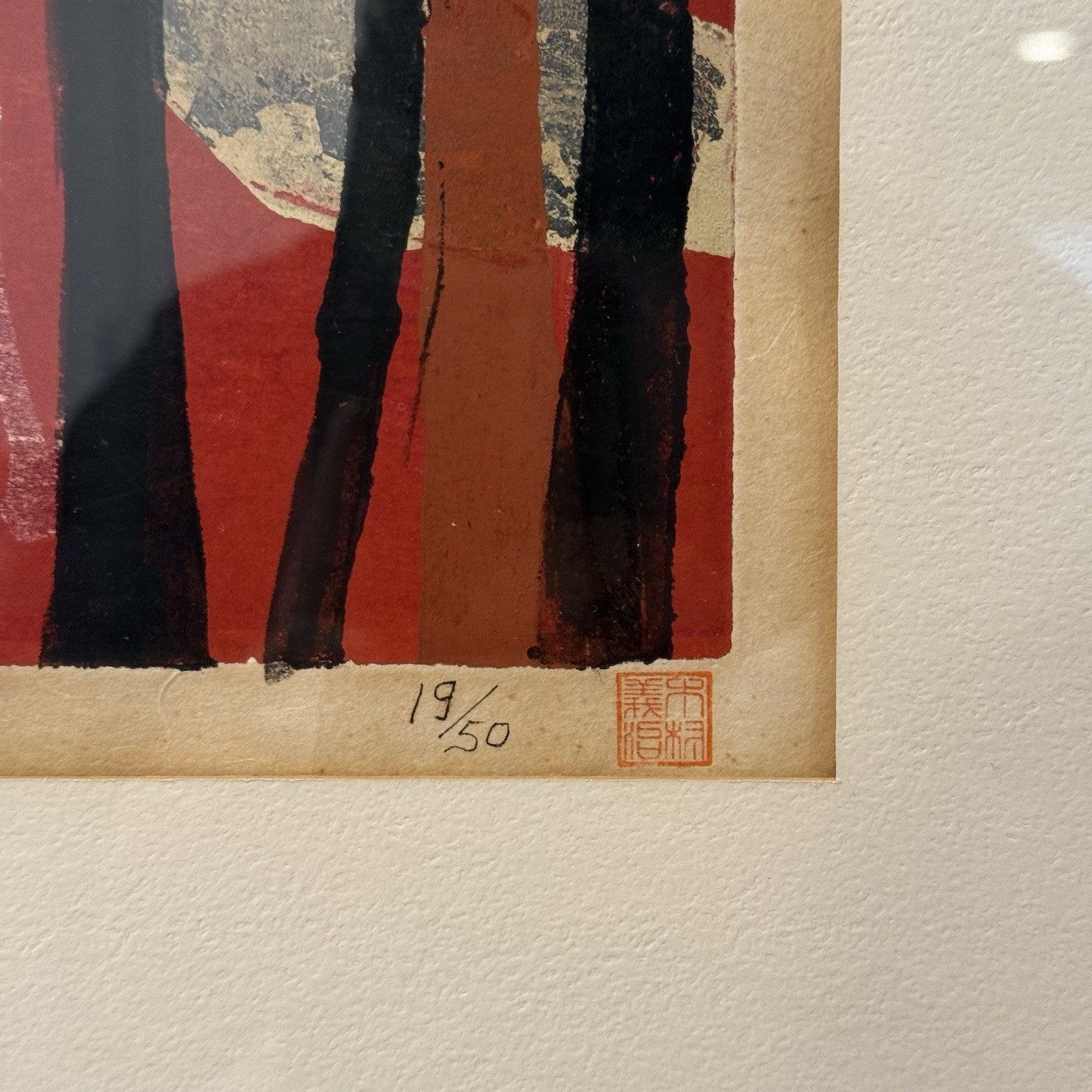Yoshiharu Kimura 1964 Japanese Woodblock Print Birds of Red Swamp 19/50 37×27